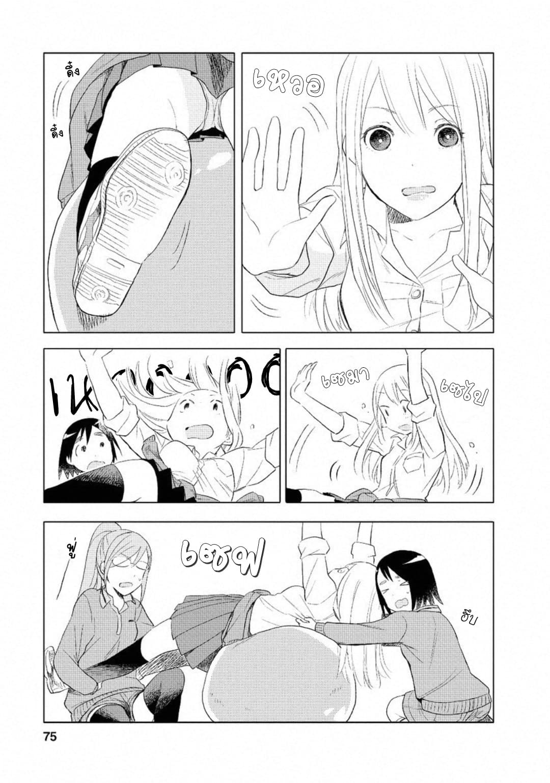 Joshi Kausei สาวม.ปลาย page 7