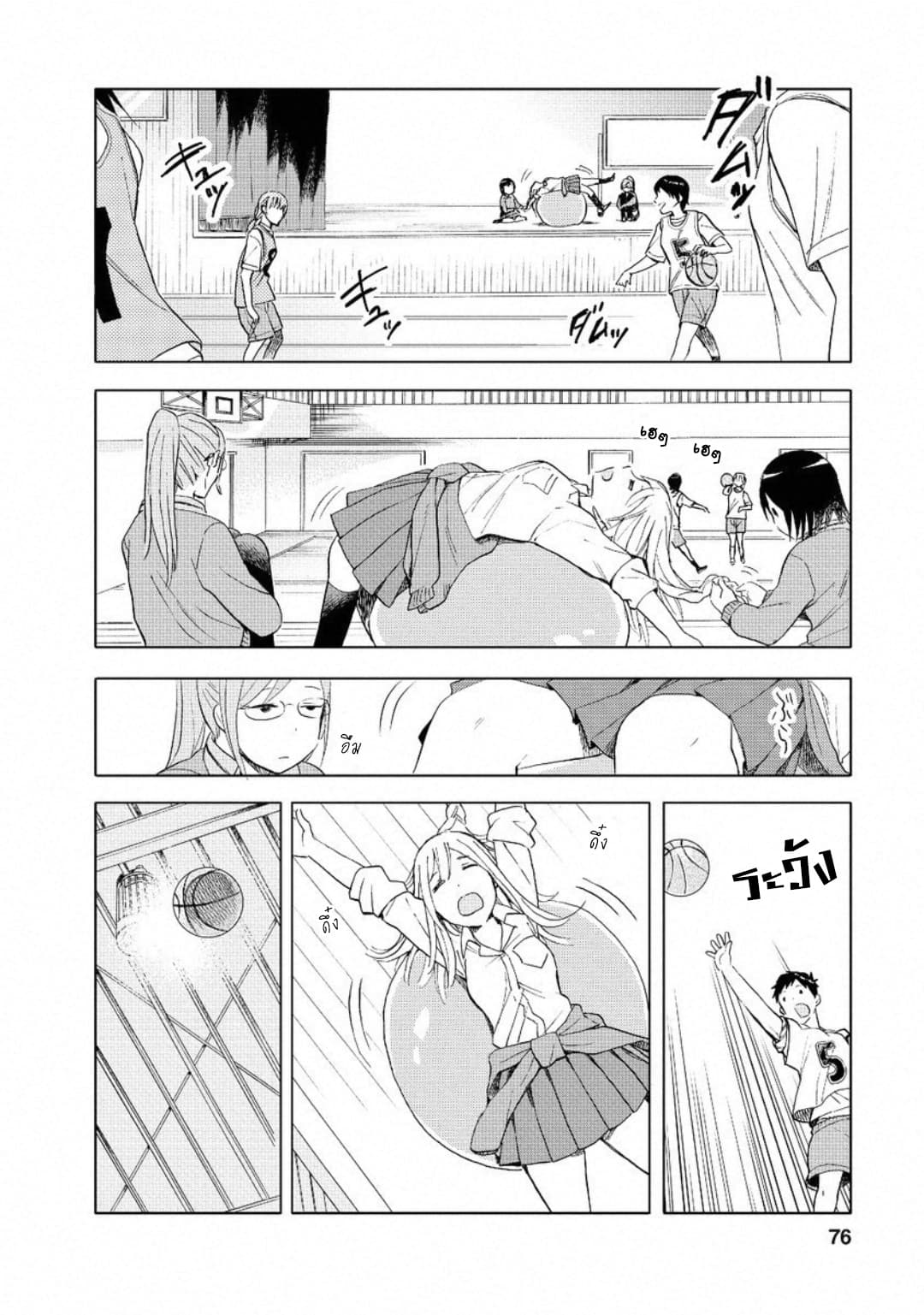Joshi Kausei สาวม.ปลาย page 8