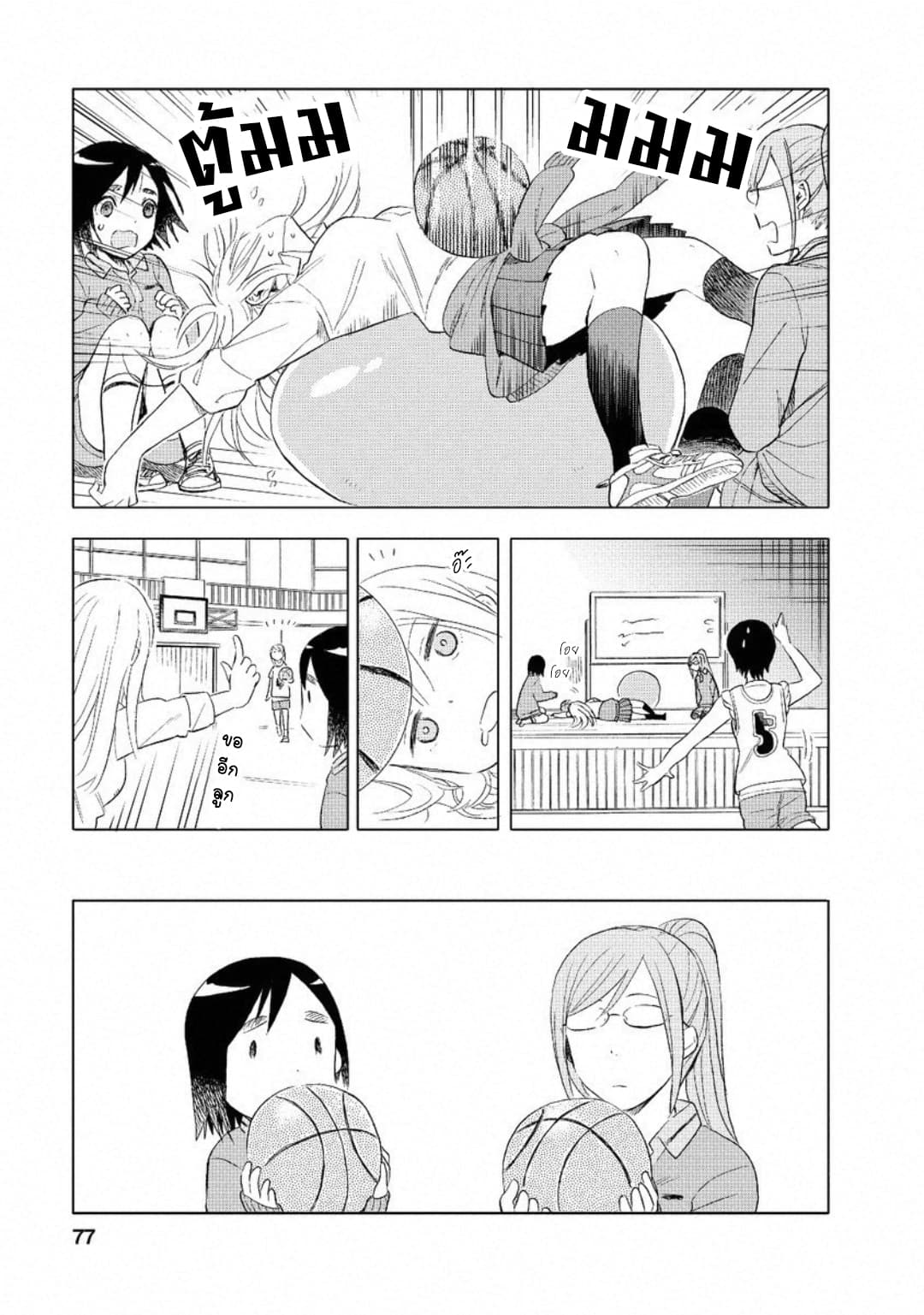 Joshi Kausei สาวม.ปลาย page 9