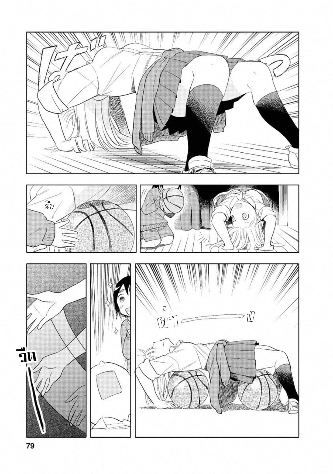 Joshi Kausei สาวม.ปลาย page 11
