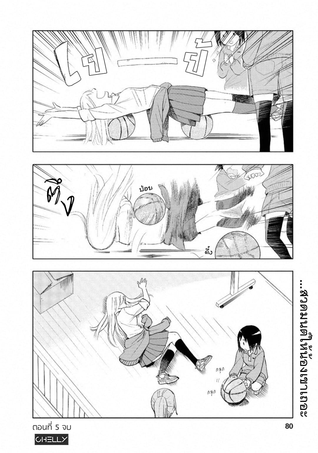 Joshi Kausei สาวม.ปลาย page 12