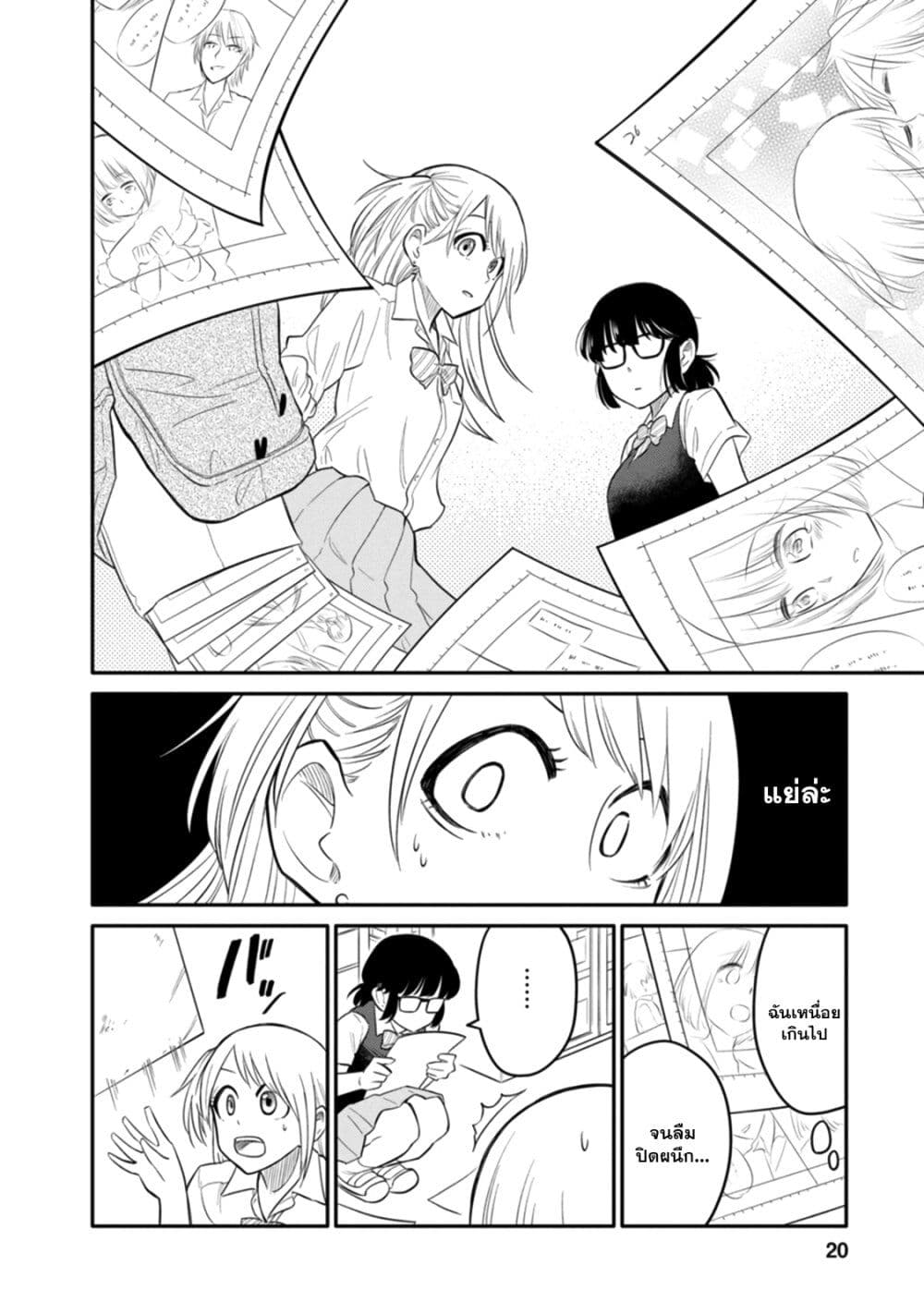 Joshi-Man page 15
