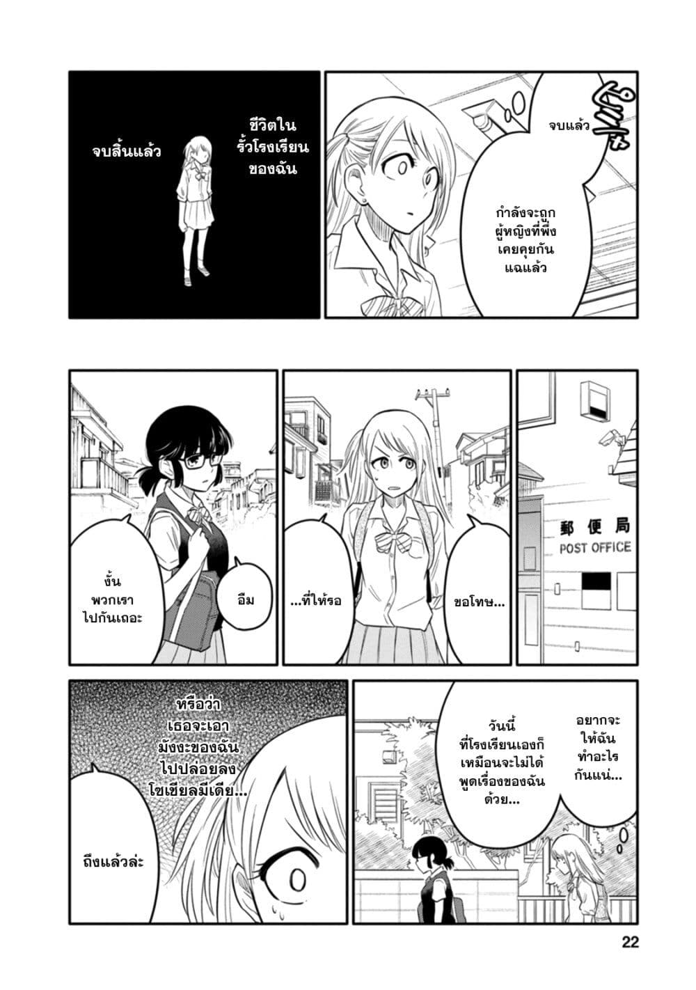 Joshi-Man page 17