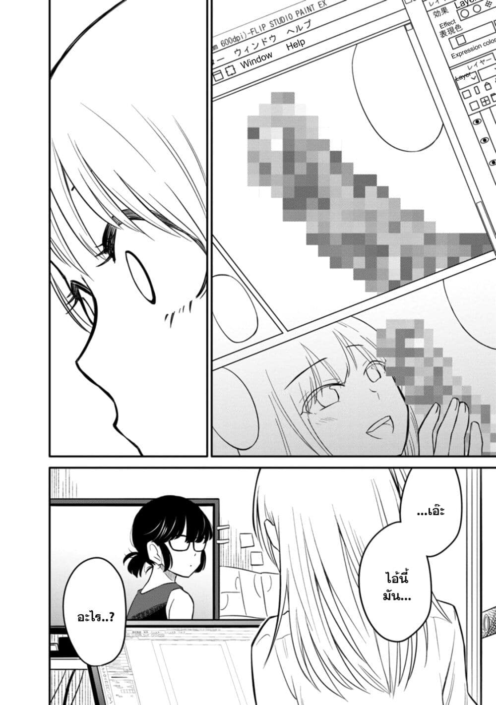 Joshi-Man page 21