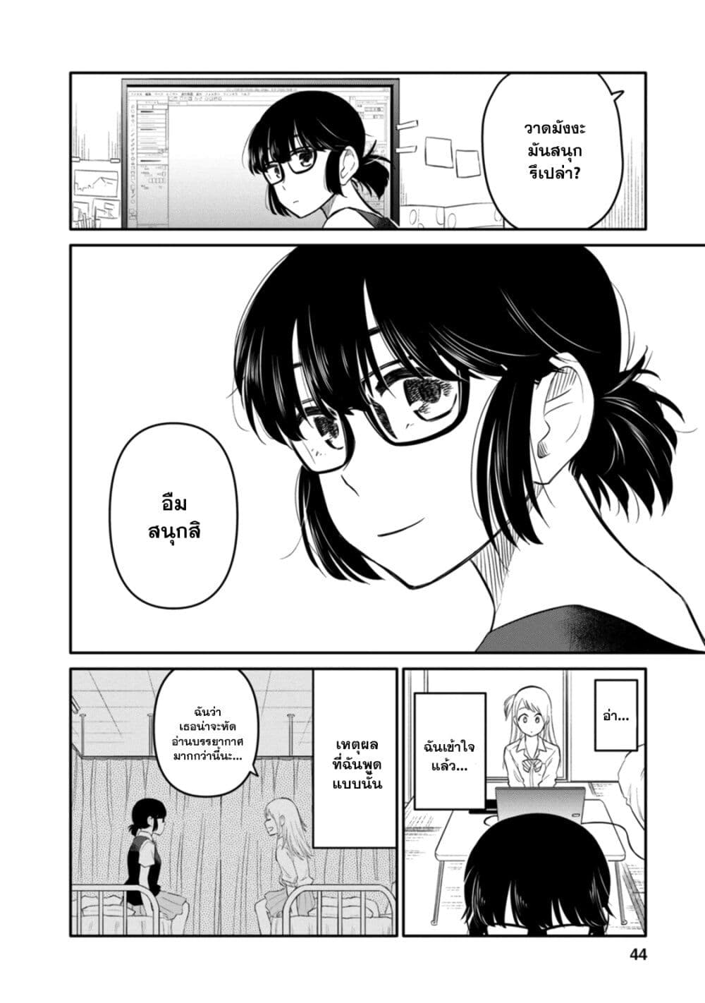 Joshi-Man page 38