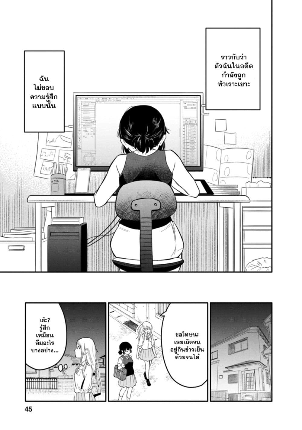 Joshi-Man page 39