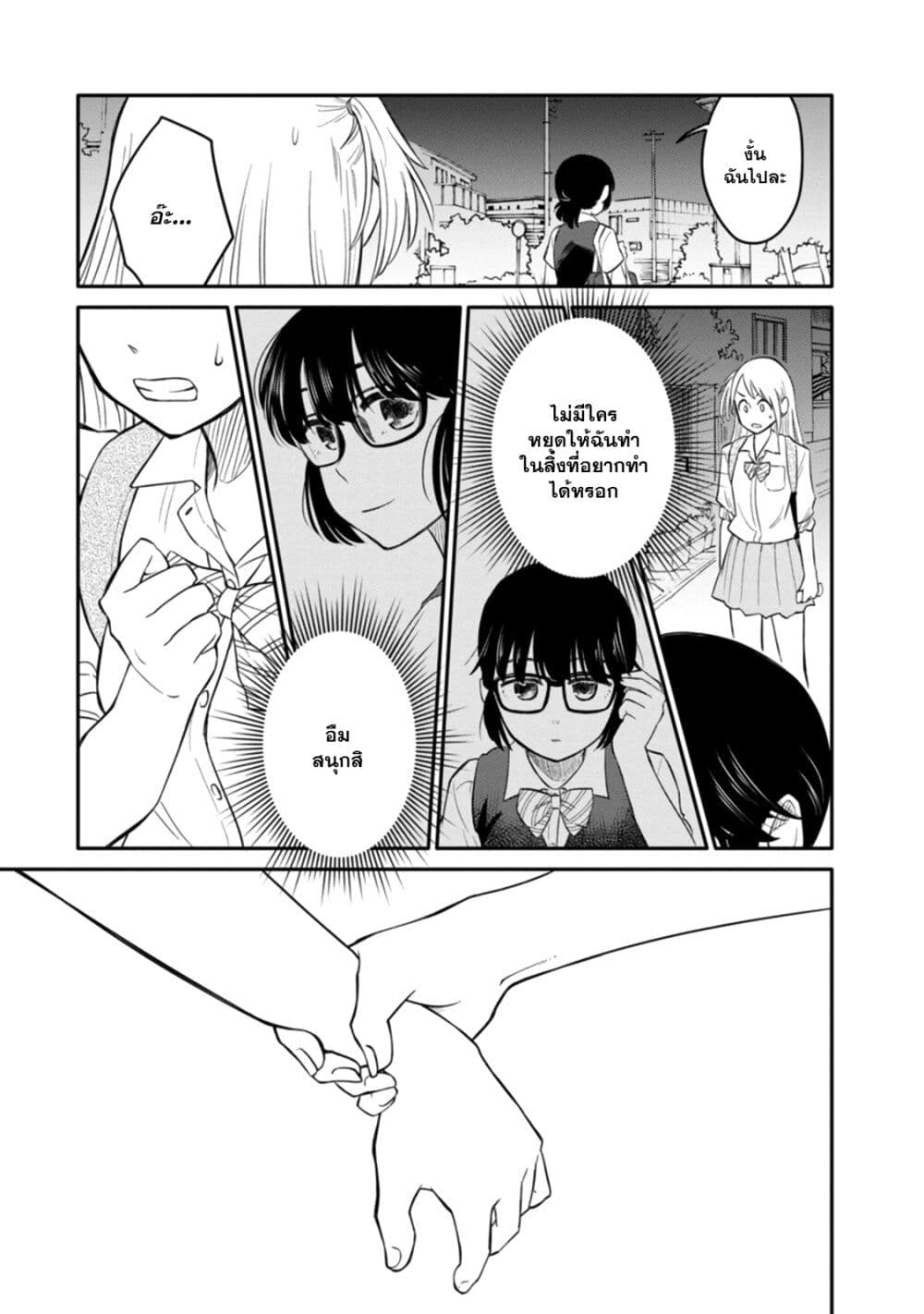 Joshi-Man page 41
