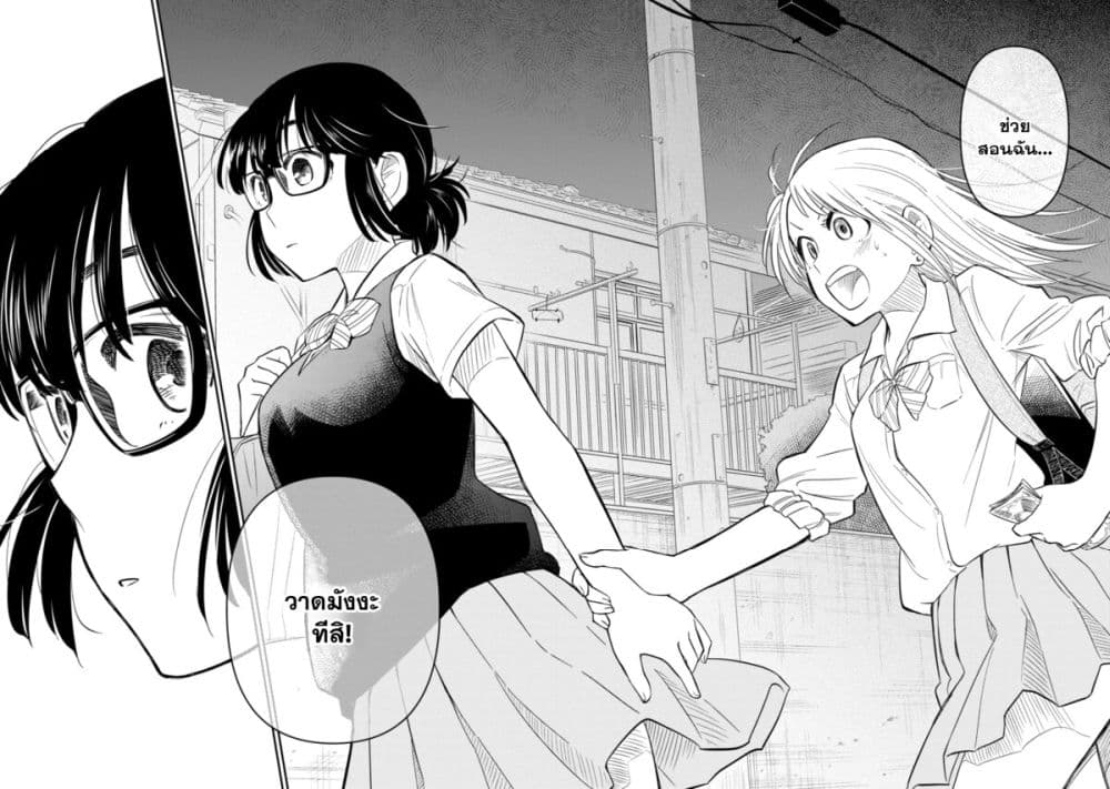 Joshi-Man page 42