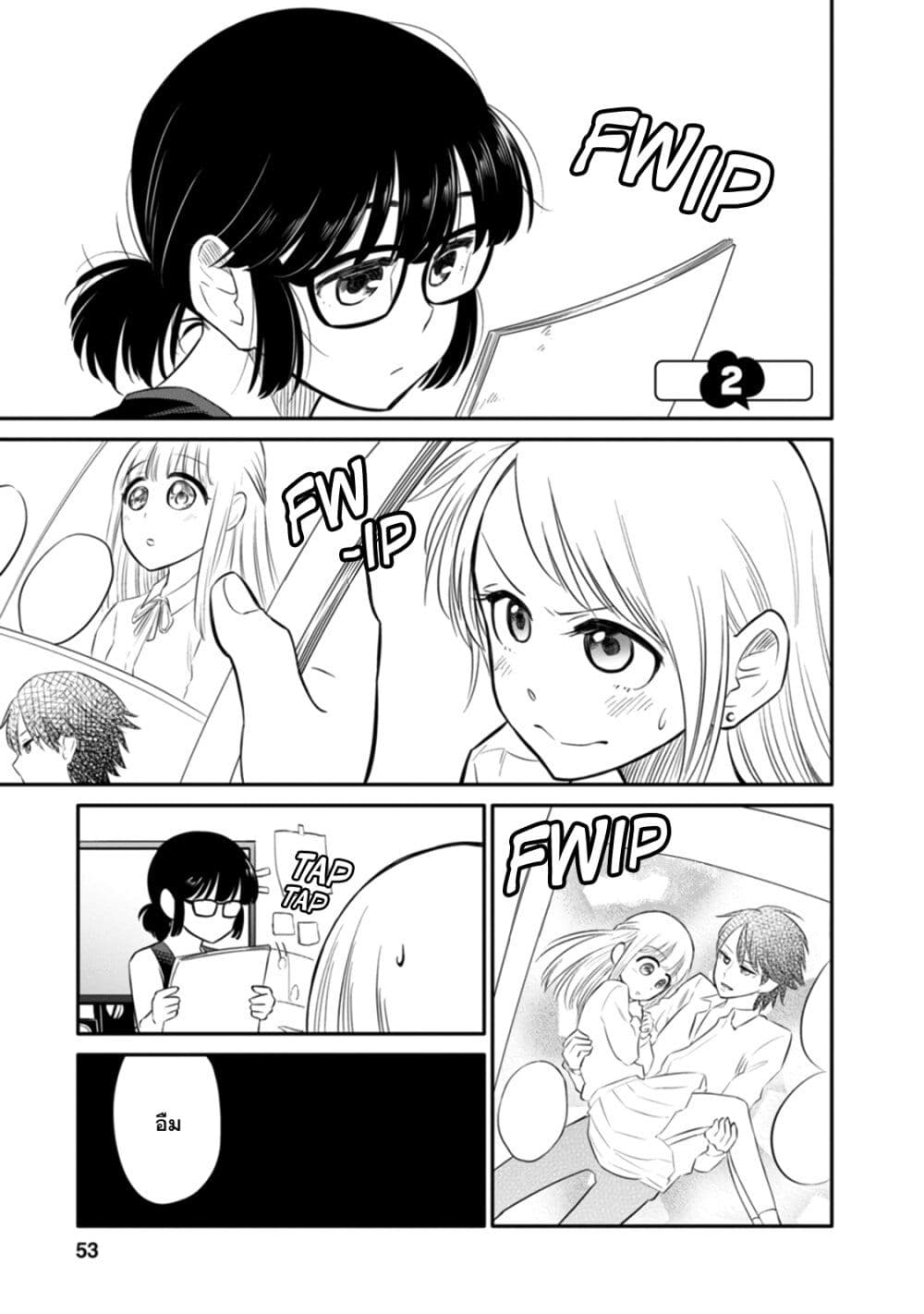 Joshi-Man page 1