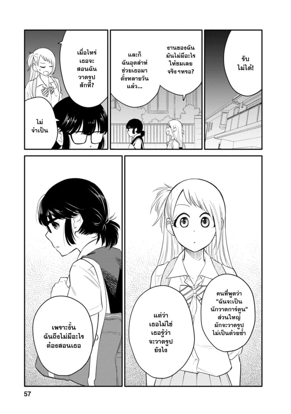 Joshi-Man page 5