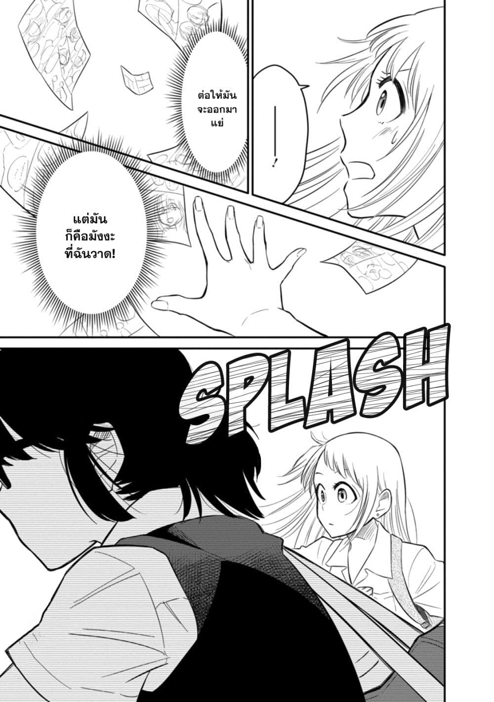 Joshi-Man page 31