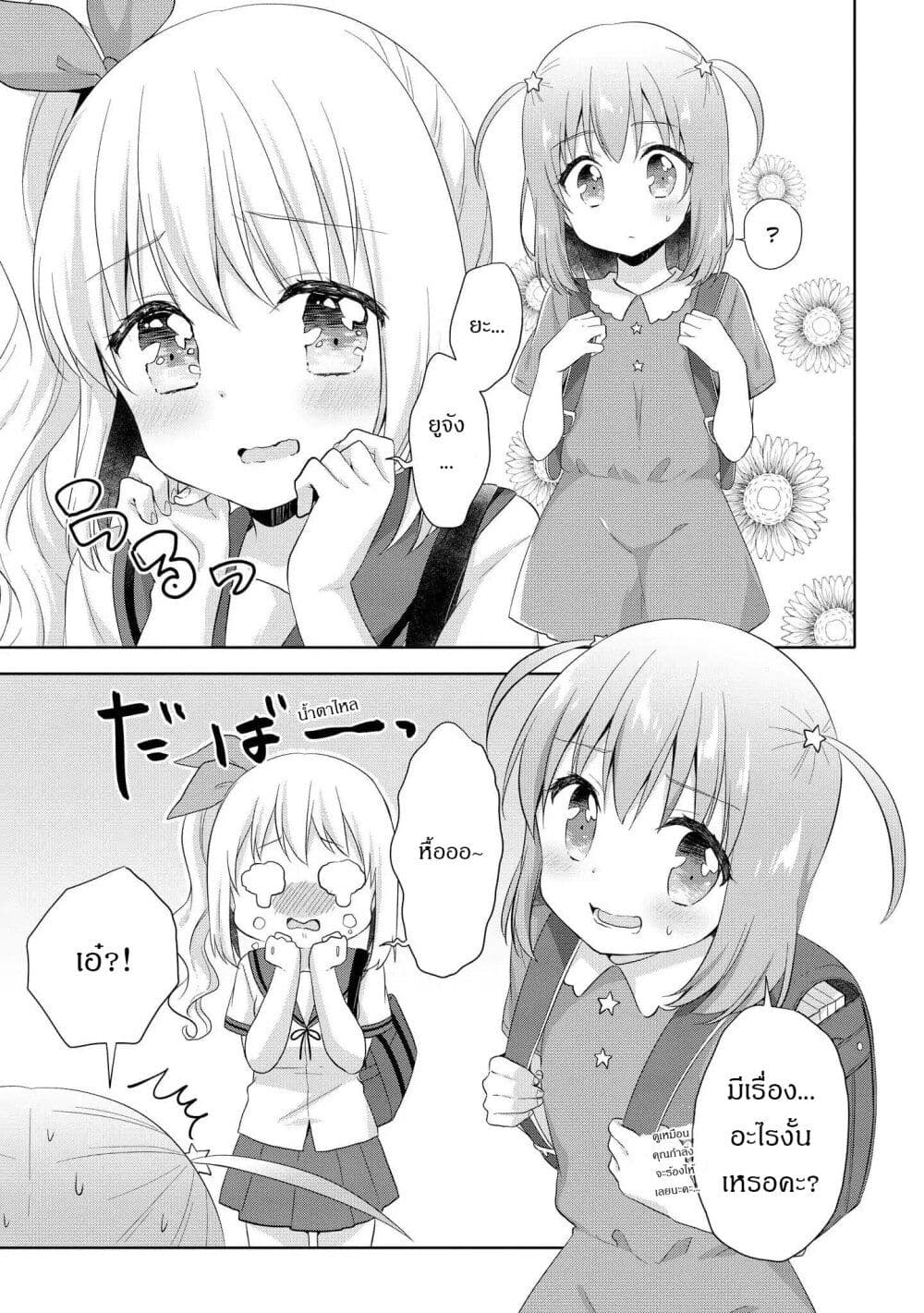 Joshikousei to Ouji-chan page 5