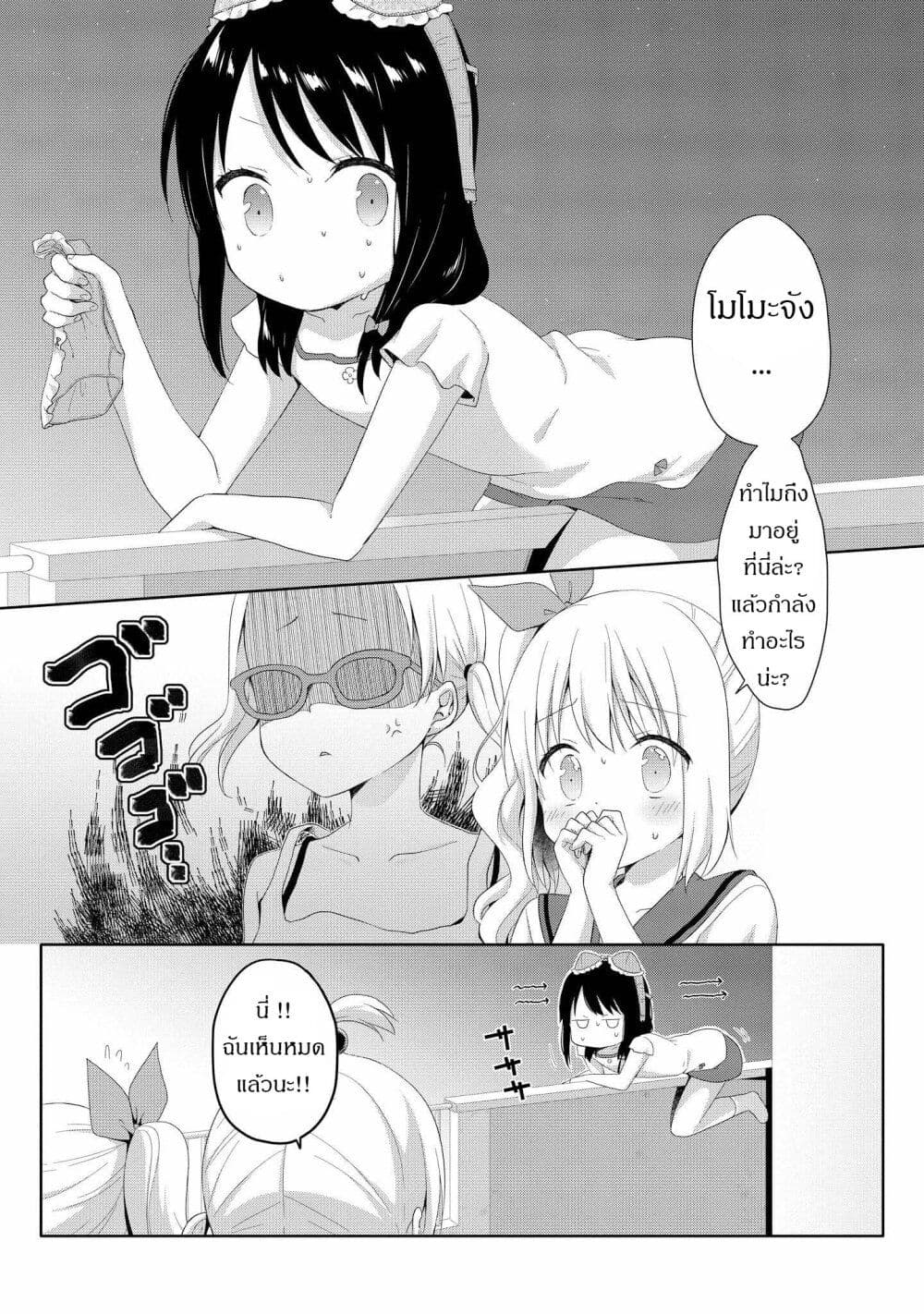 Joshikousei to Ouji-chan page 1