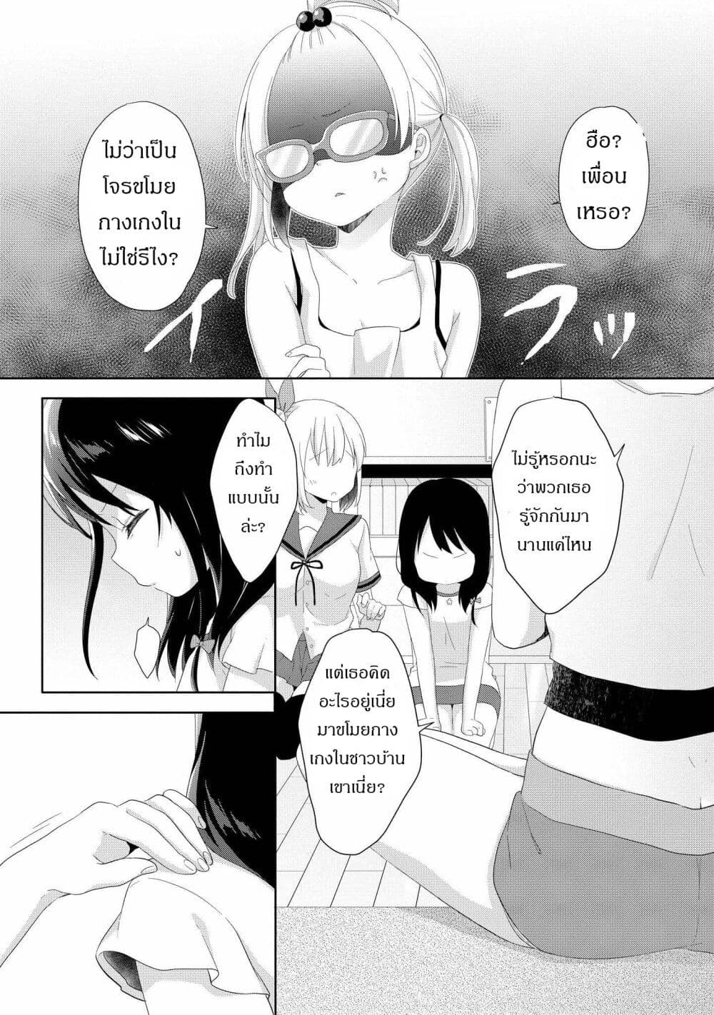 Joshikousei to Ouji-chan page 5