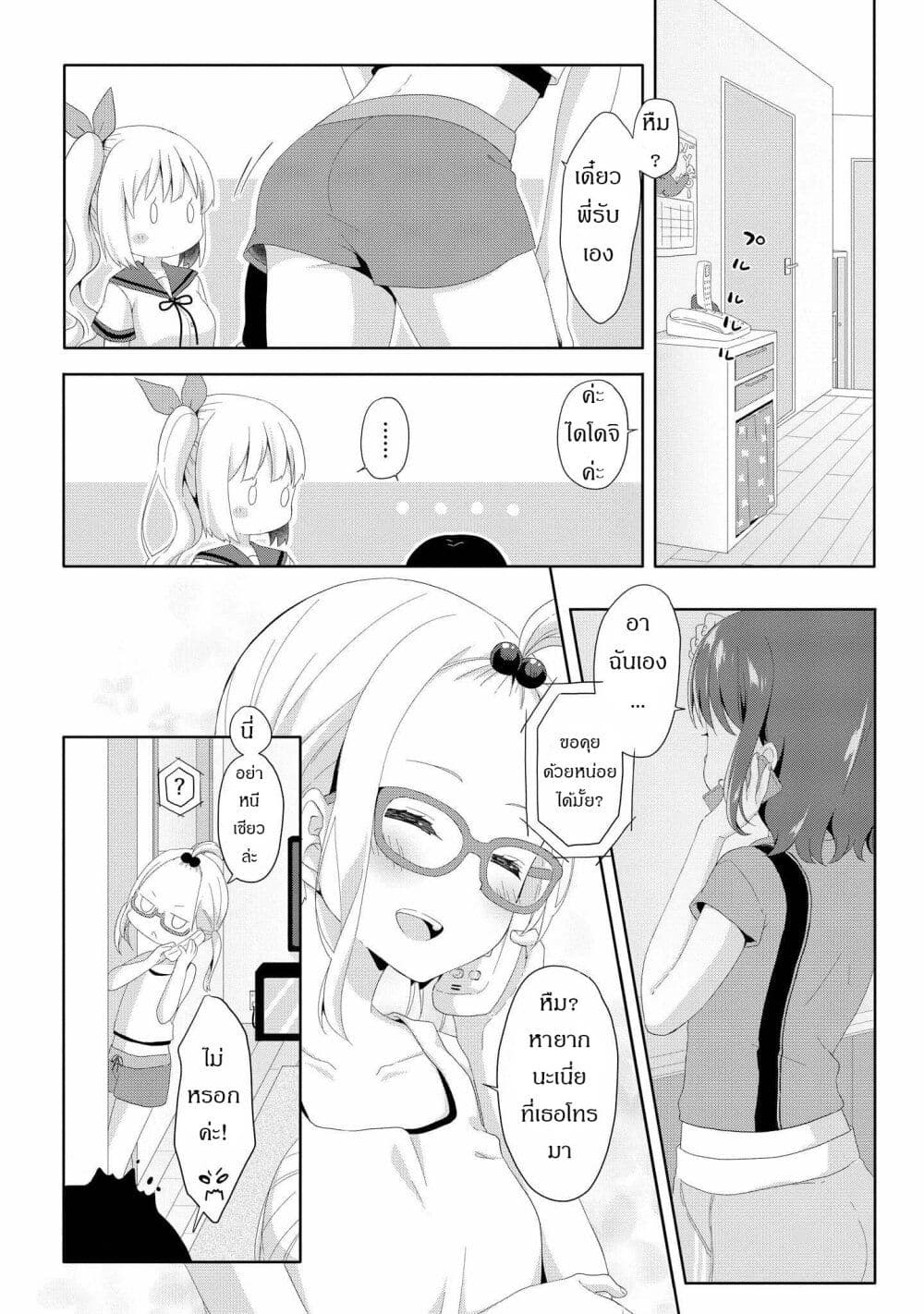 Joshikousei to Ouji-chan page 10