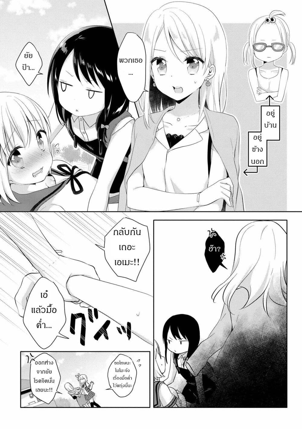 Joshikousei to Ouji-chan page 1