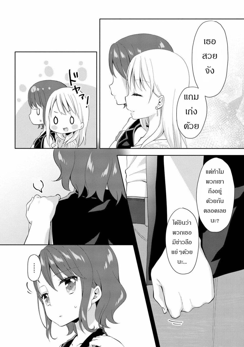 Joshikousei to Ouji-chan page 8