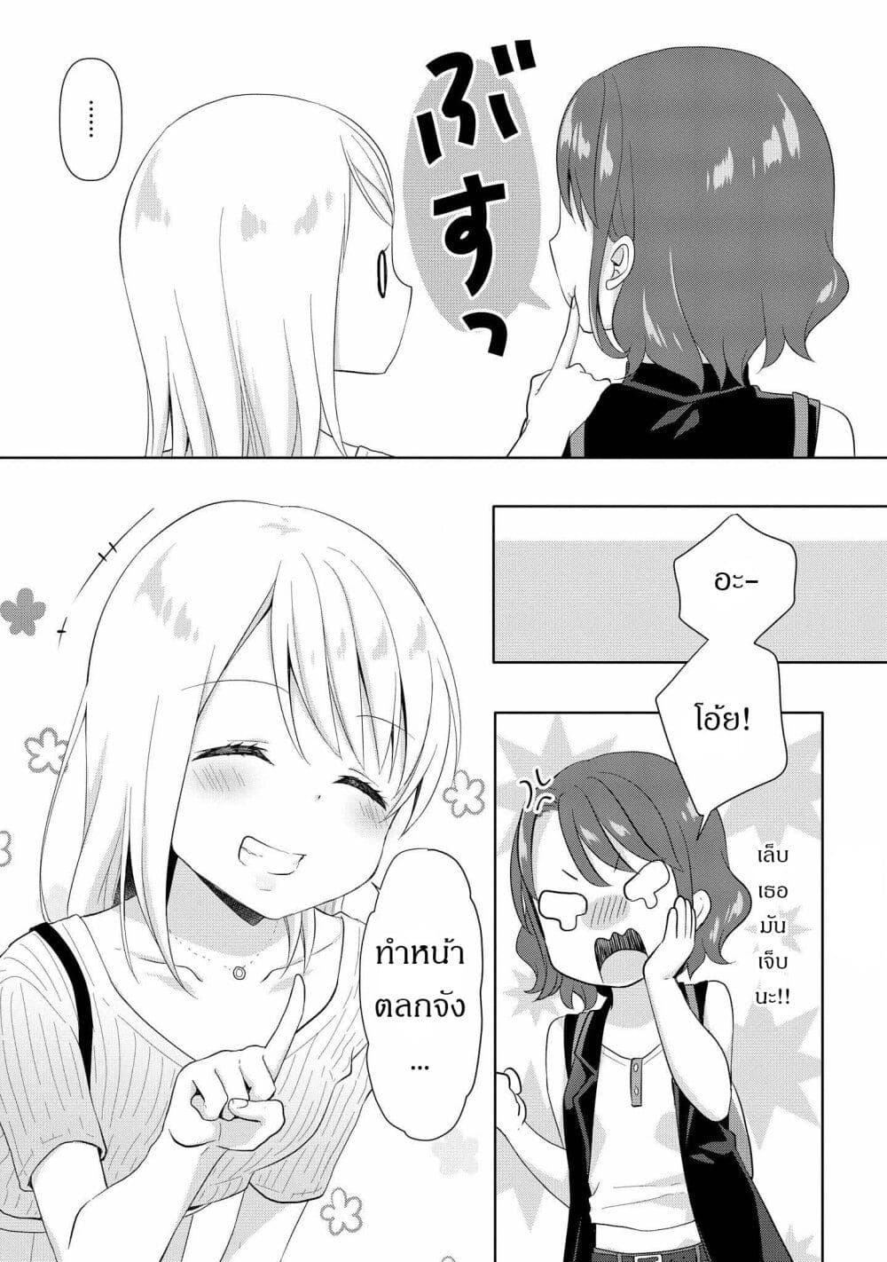 Joshikousei to Ouji-chan page 9