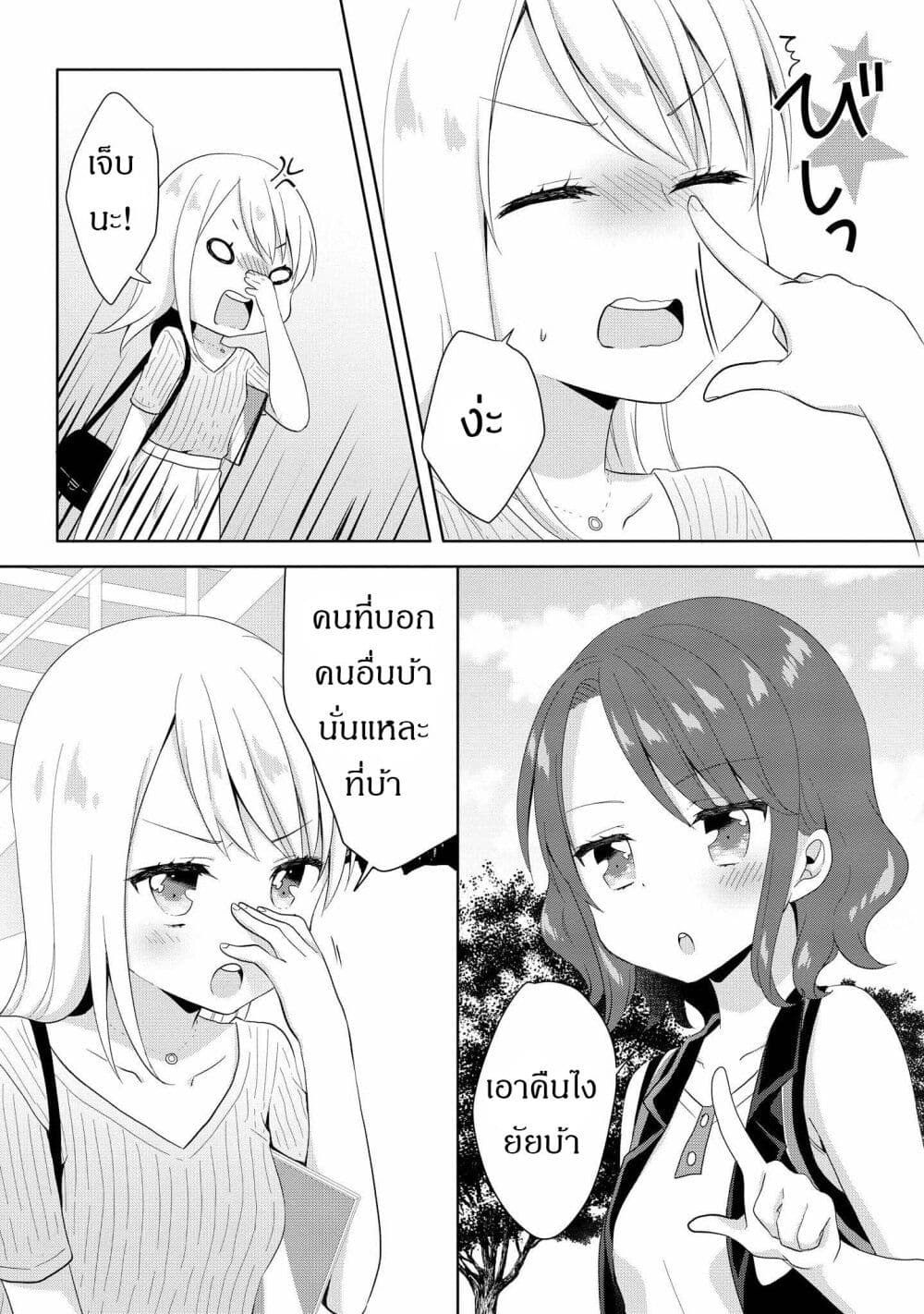 Joshikousei to Ouji-chan page 10