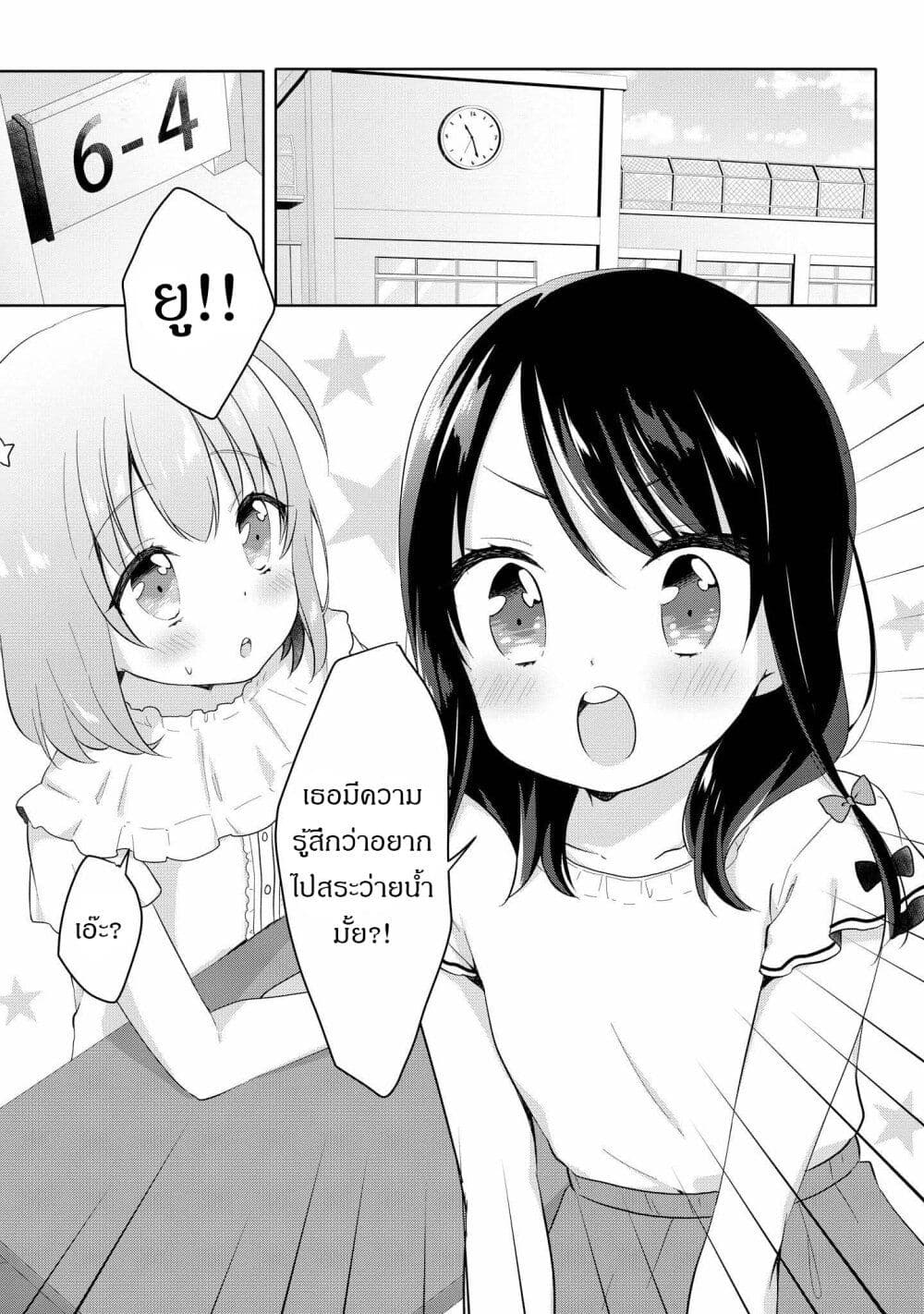 Joshikousei to Ouji-chan page 1