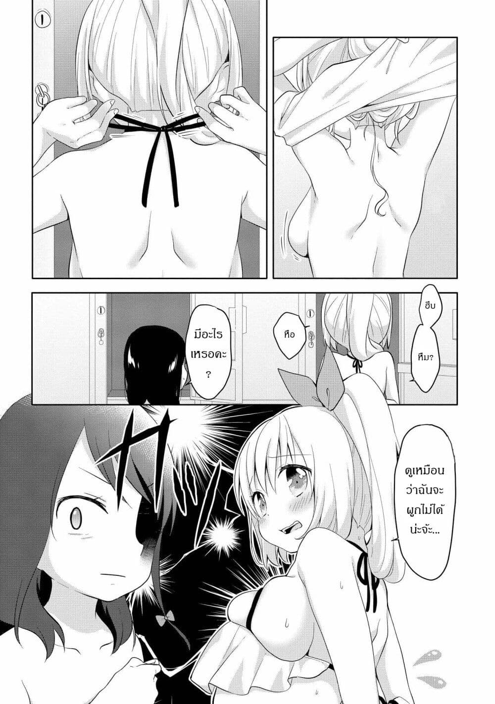 Joshikousei to Ouji-chan page 5