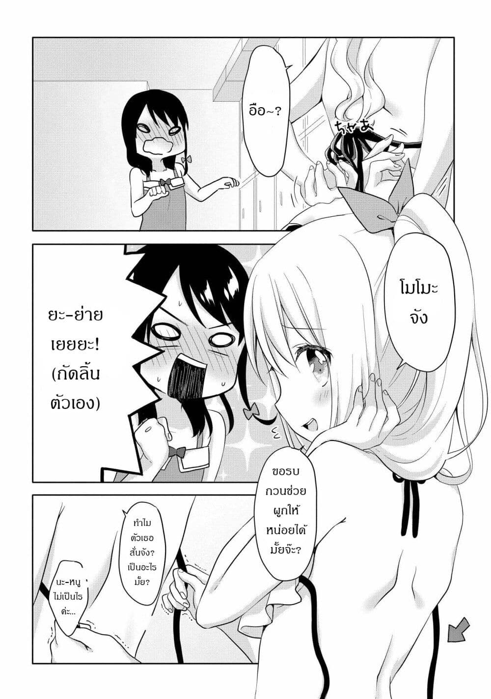 Joshikousei to Ouji-chan page 6