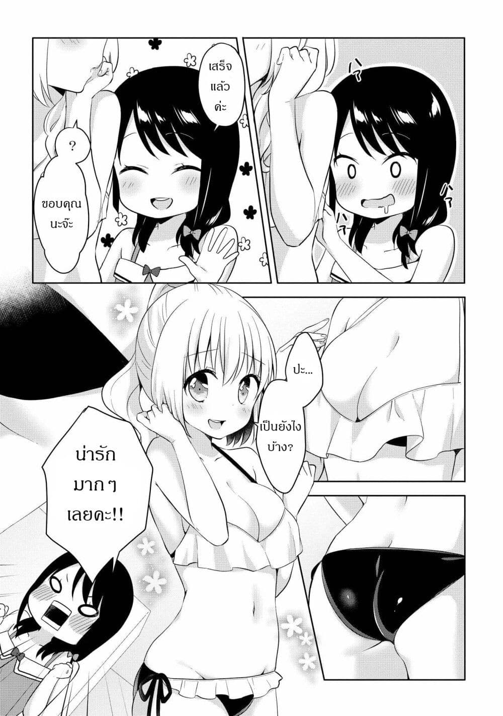 Joshikousei to Ouji-chan page 7