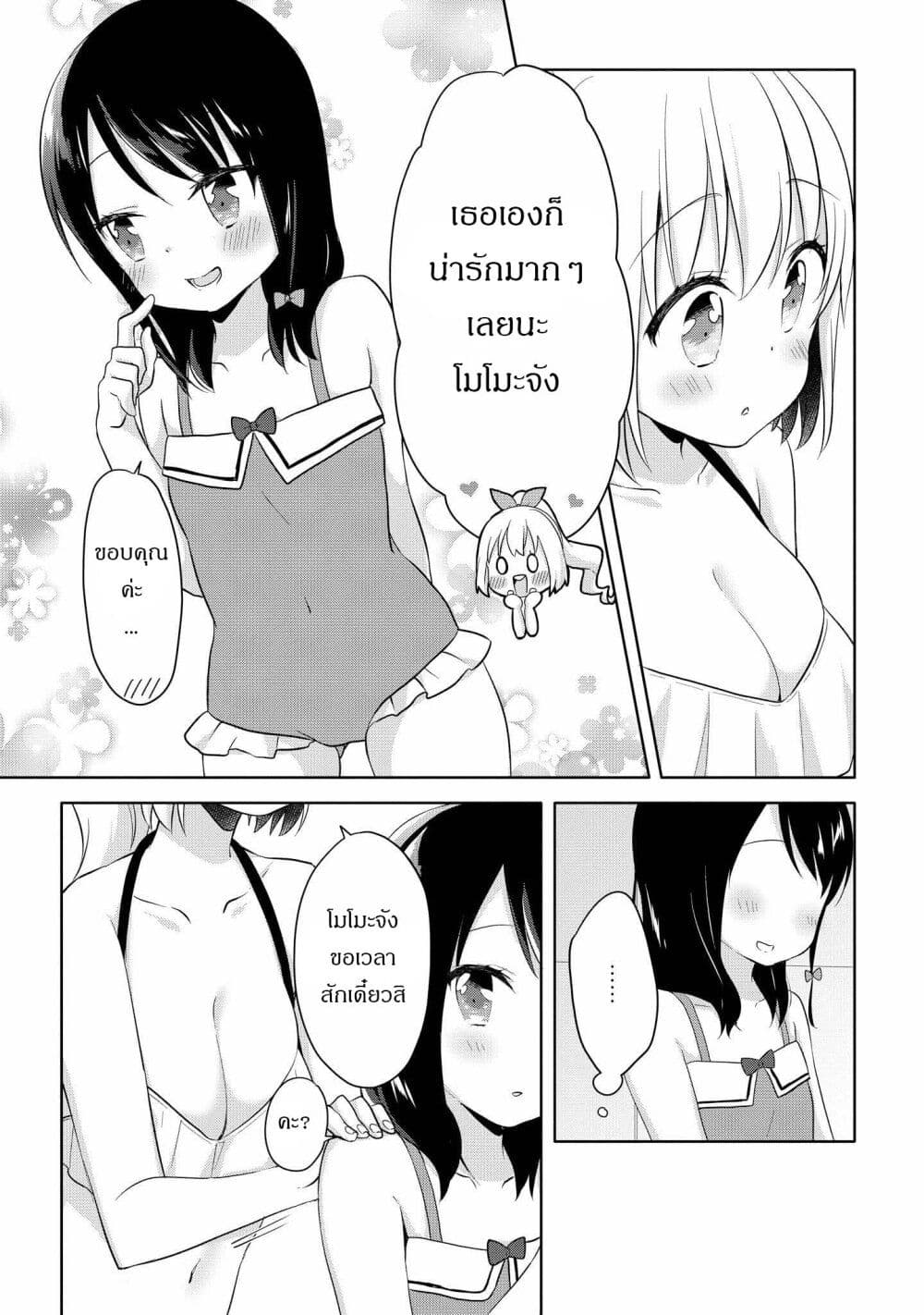 Joshikousei to Ouji-chan page 8