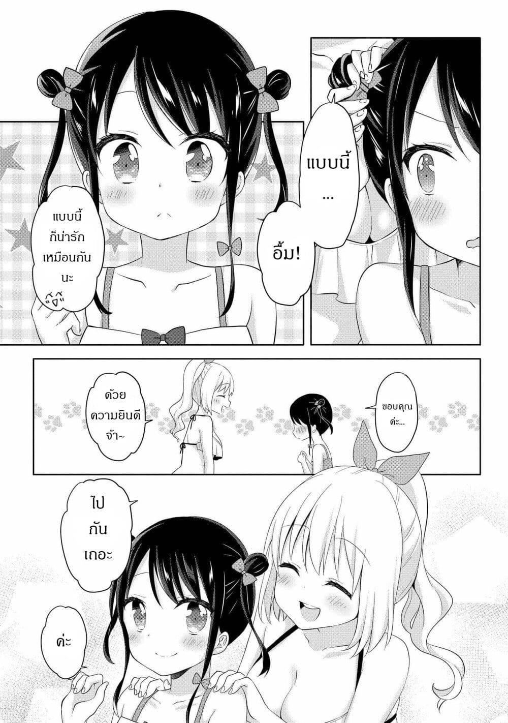 Joshikousei to Ouji-chan page 9