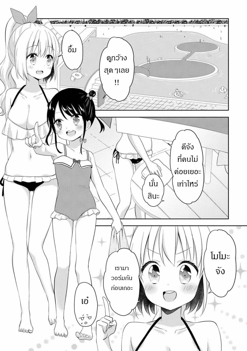 Joshikousei to Ouji-chan page 10