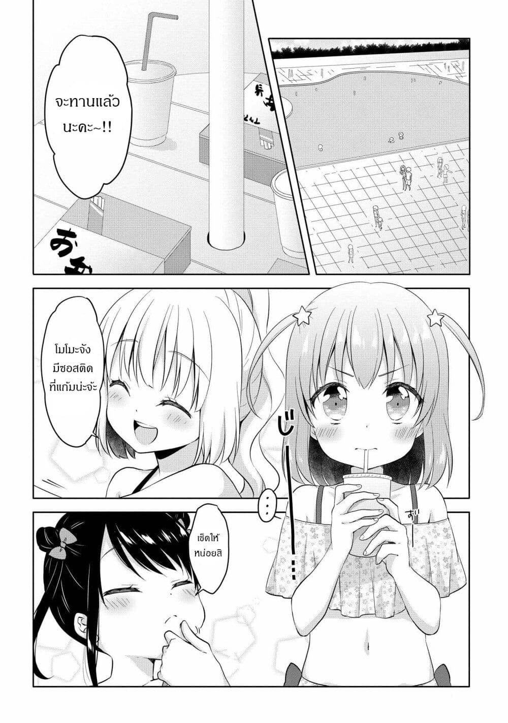 Joshikousei to Ouji-chan page 2