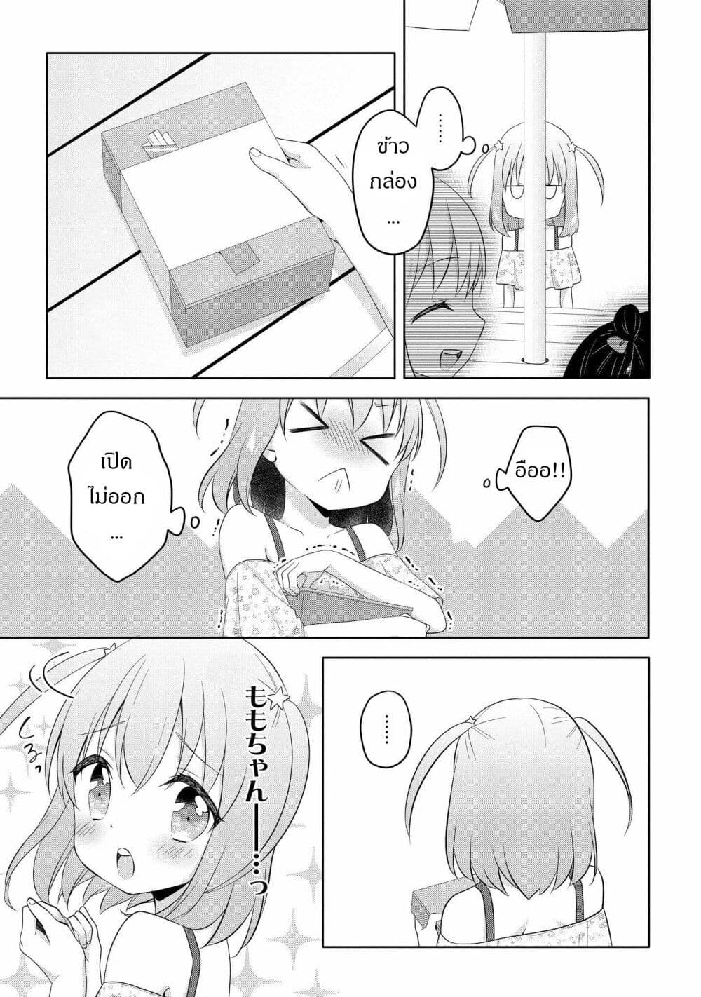 Joshikousei to Ouji-chan page 3
