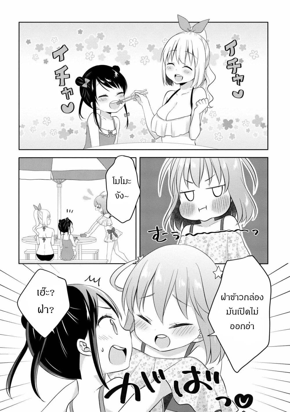 Joshikousei to Ouji-chan page 4
