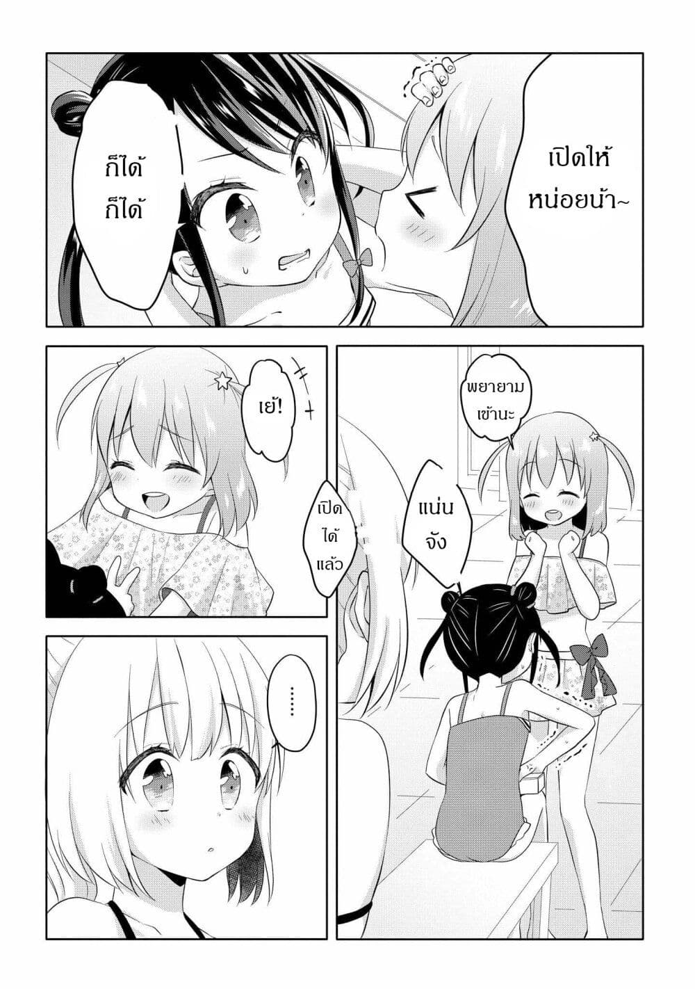 Joshikousei to Ouji-chan page 5