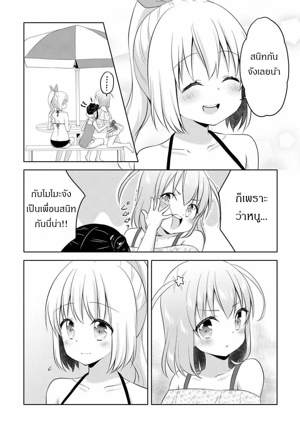 Joshikousei to Ouji-chan page 6
