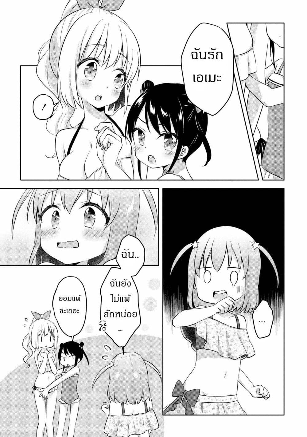 Joshikousei to Ouji-chan page 7