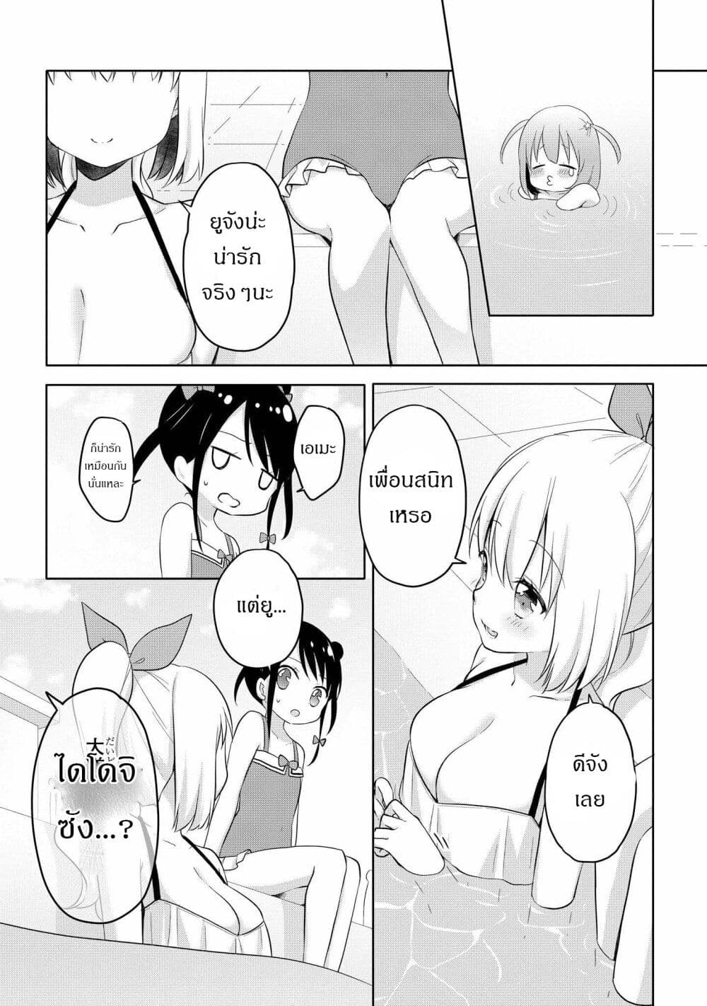 Joshikousei to Ouji-chan page 8