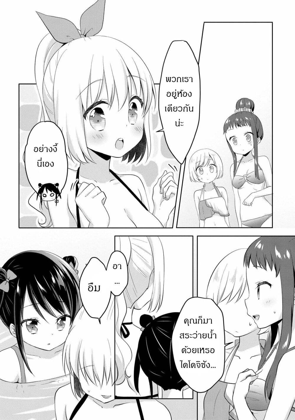 Joshikousei to Ouji-chan page 10