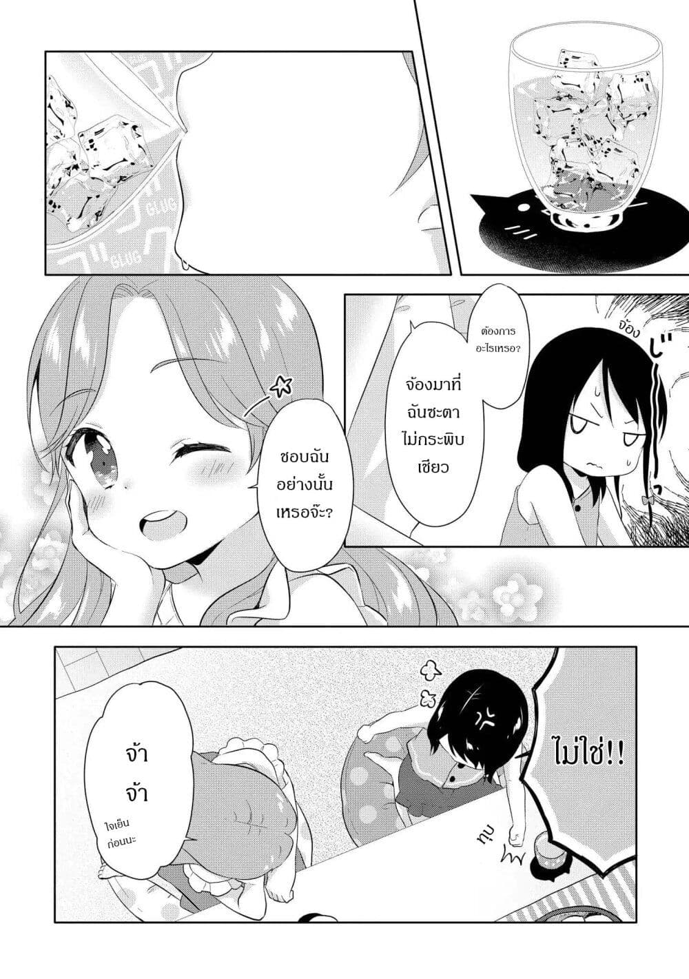 Joshikousei to Ouji-chan page 5