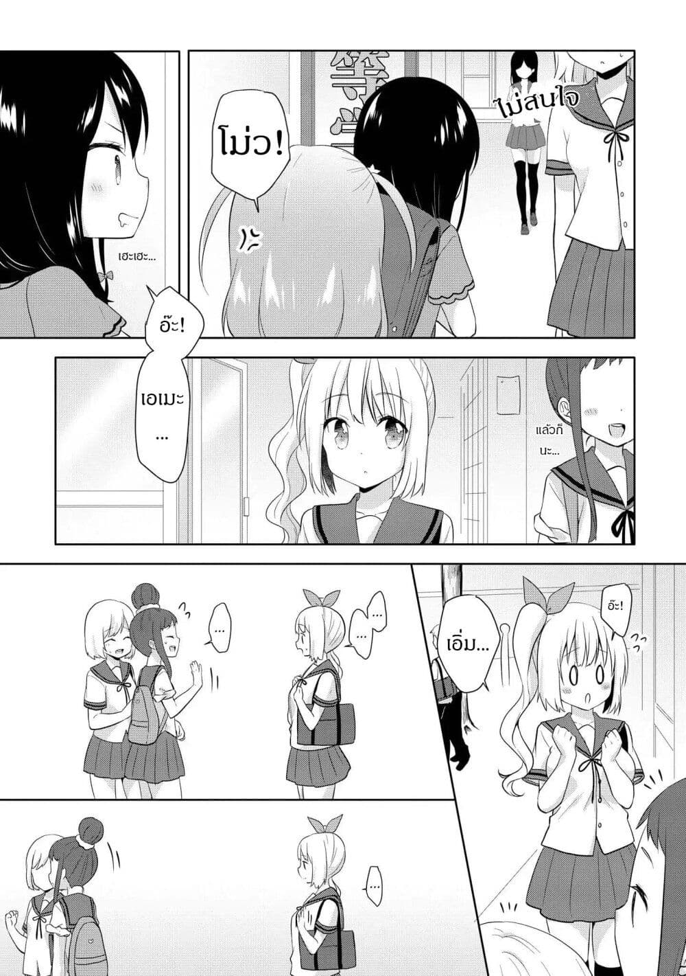 Joshikousei to Ouji-chan page 3