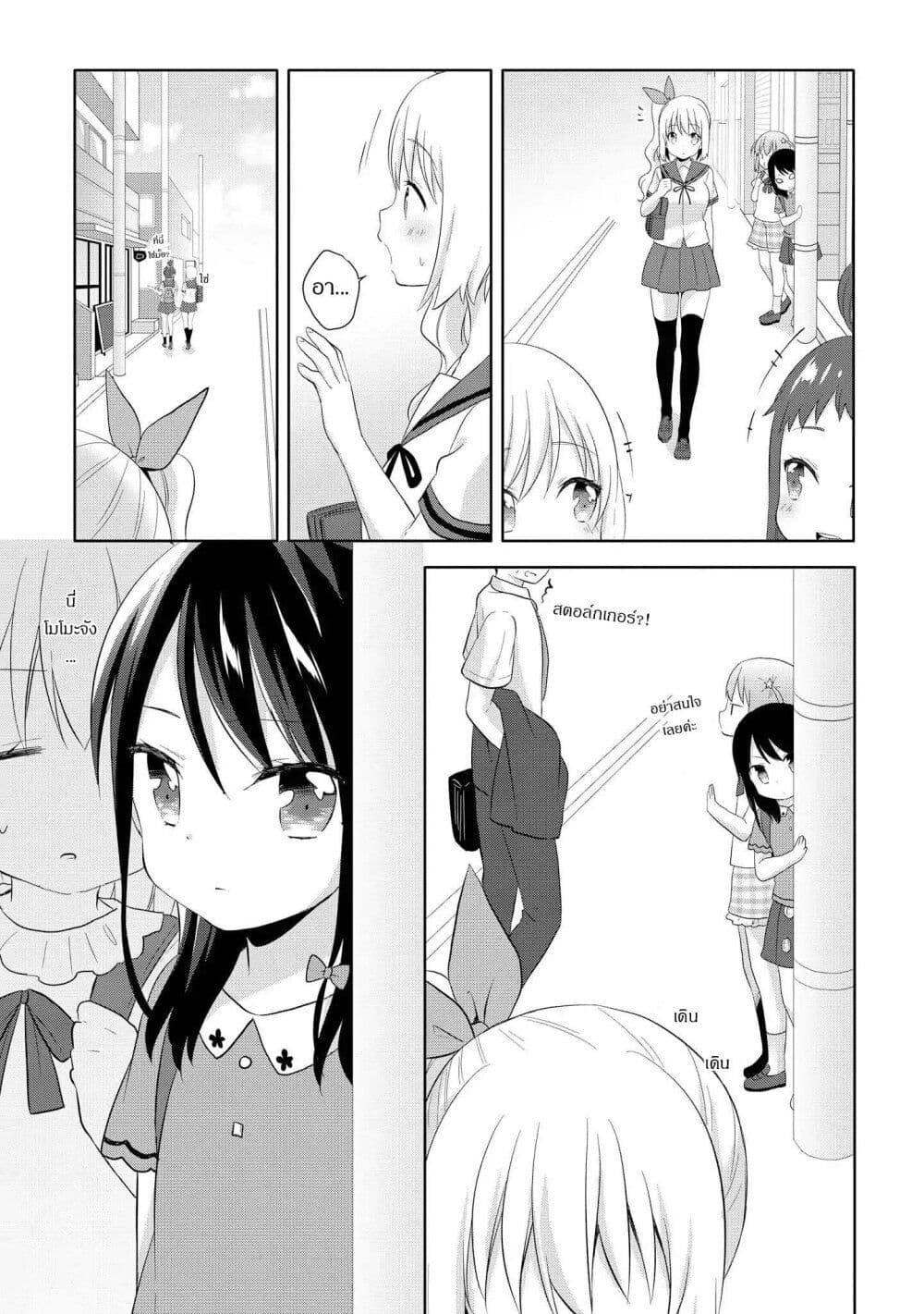 Joshikousei to Ouji-chan page 5