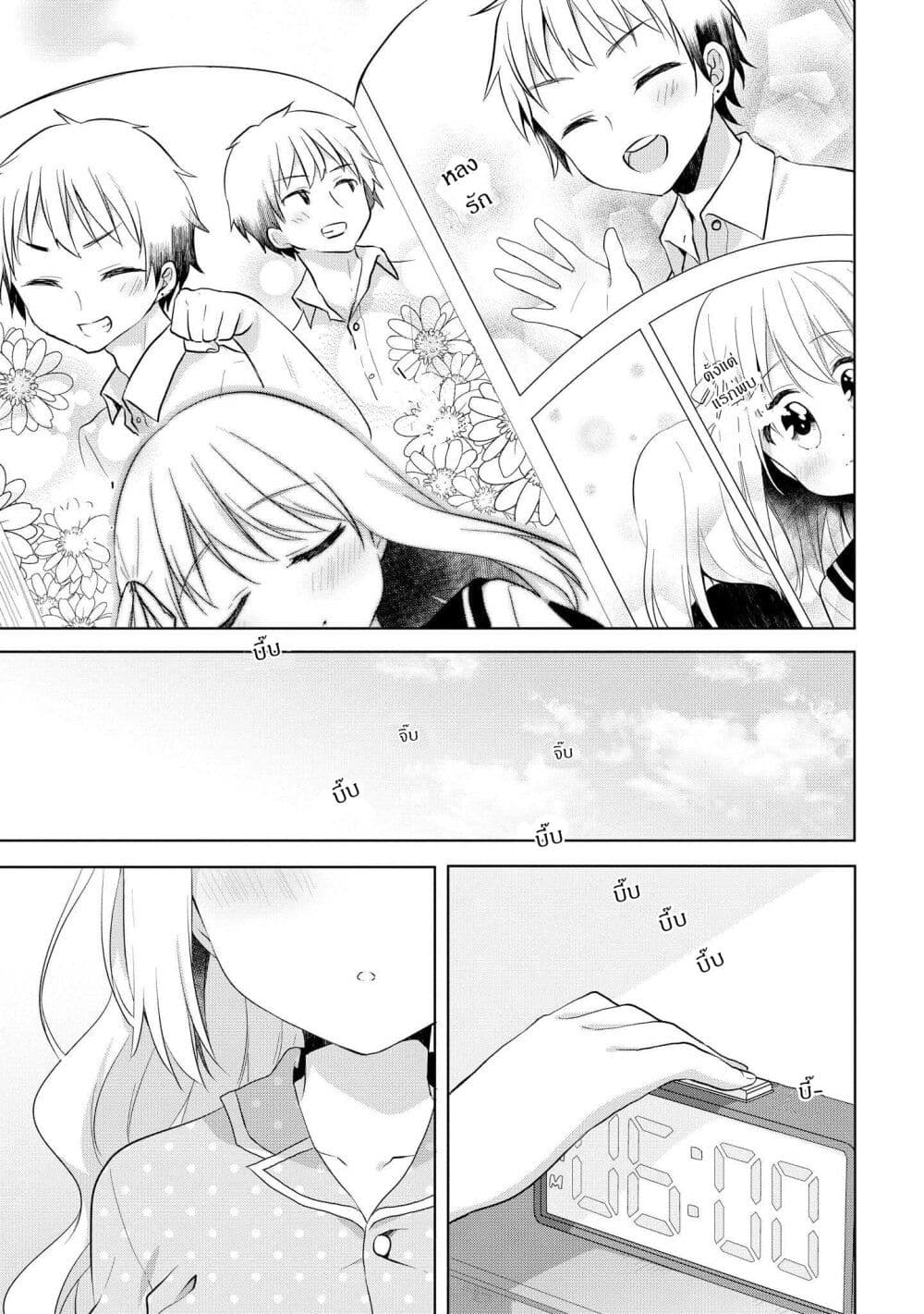 Joshikousei to Ouji-chan page 1