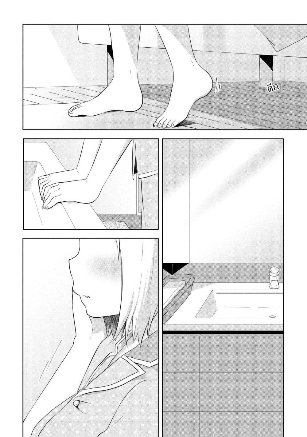Joshikousei to Ouji-chan page 2