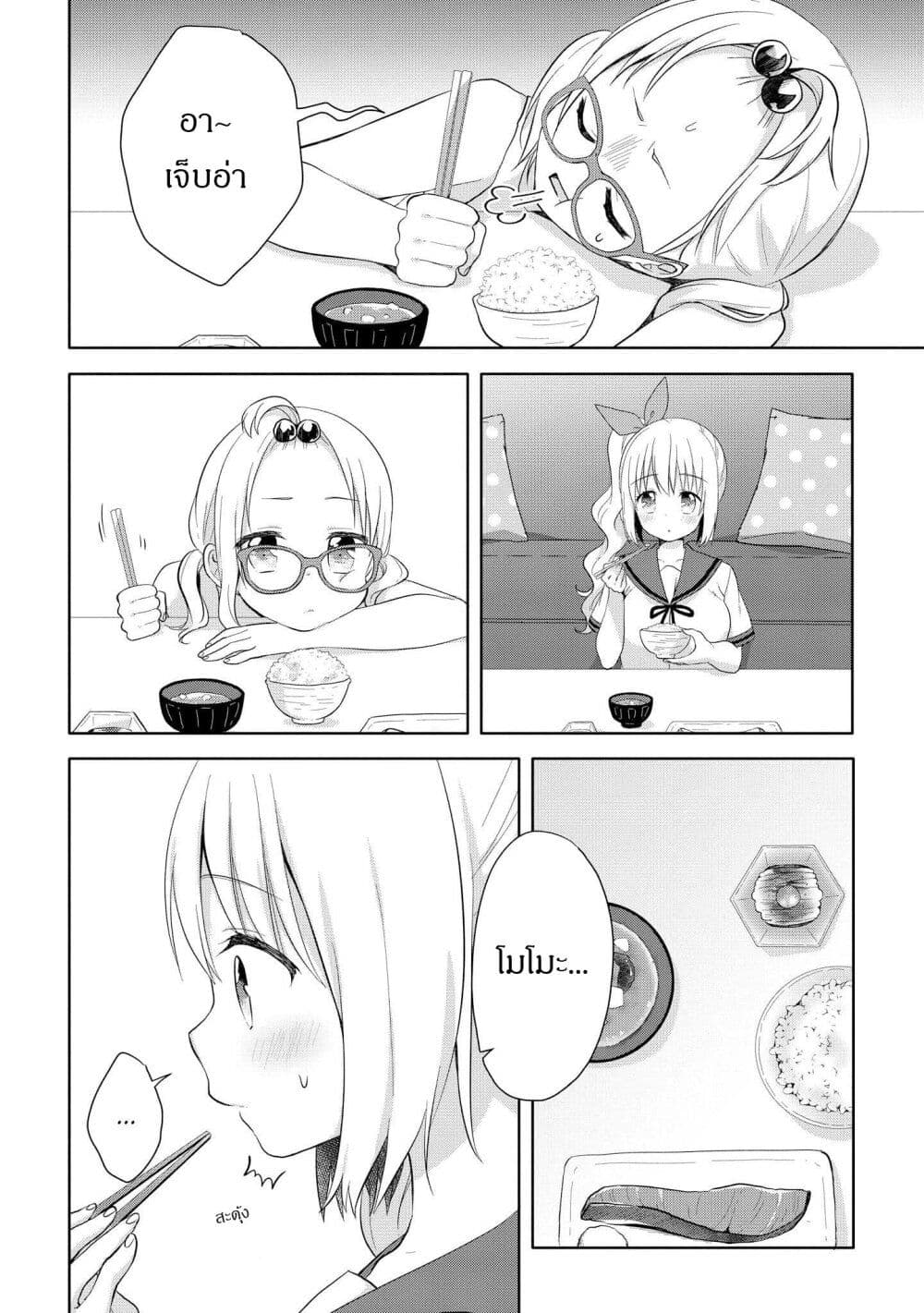 Joshikousei to Ouji-chan page 4