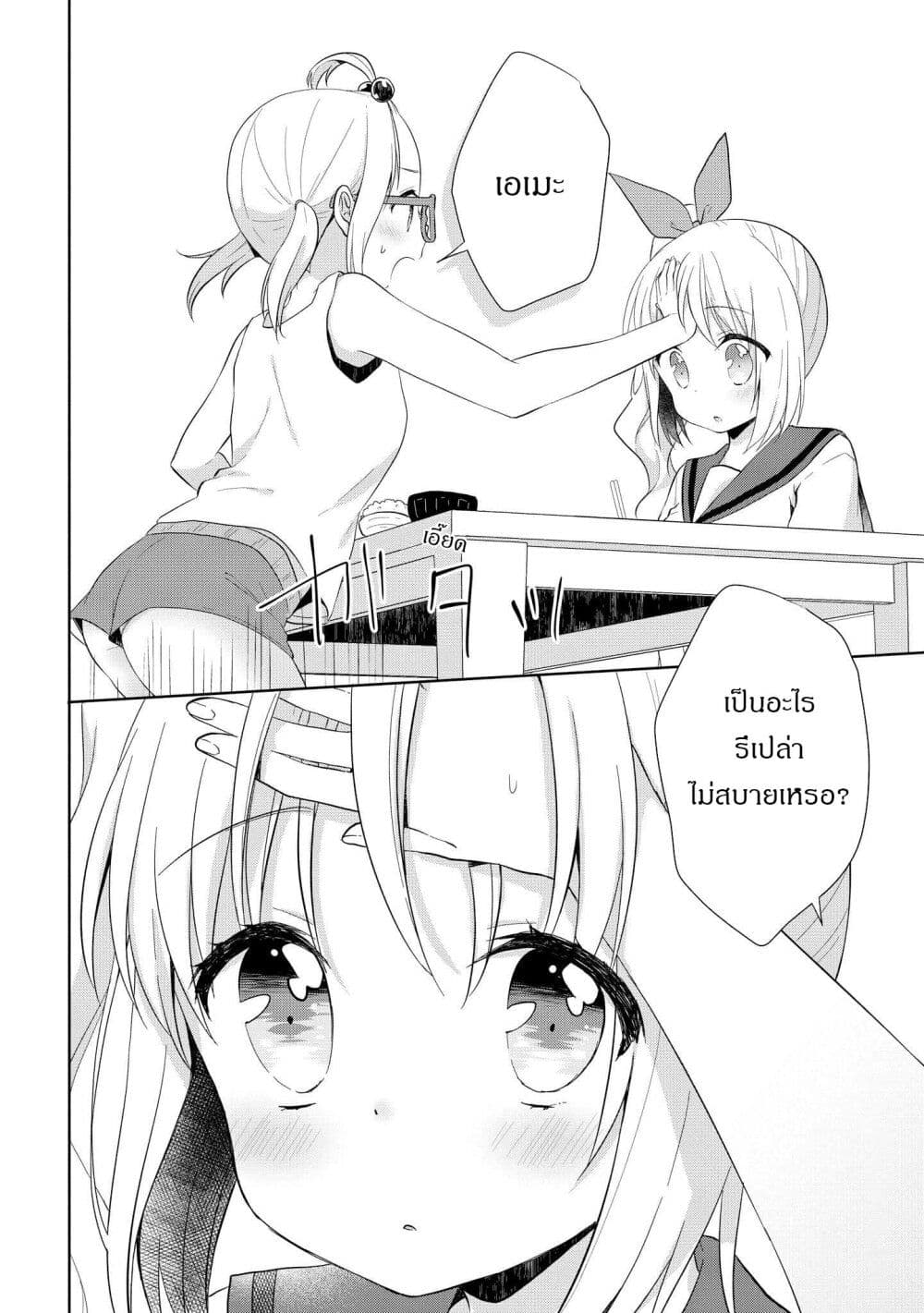 Joshikousei to Ouji-chan page 6