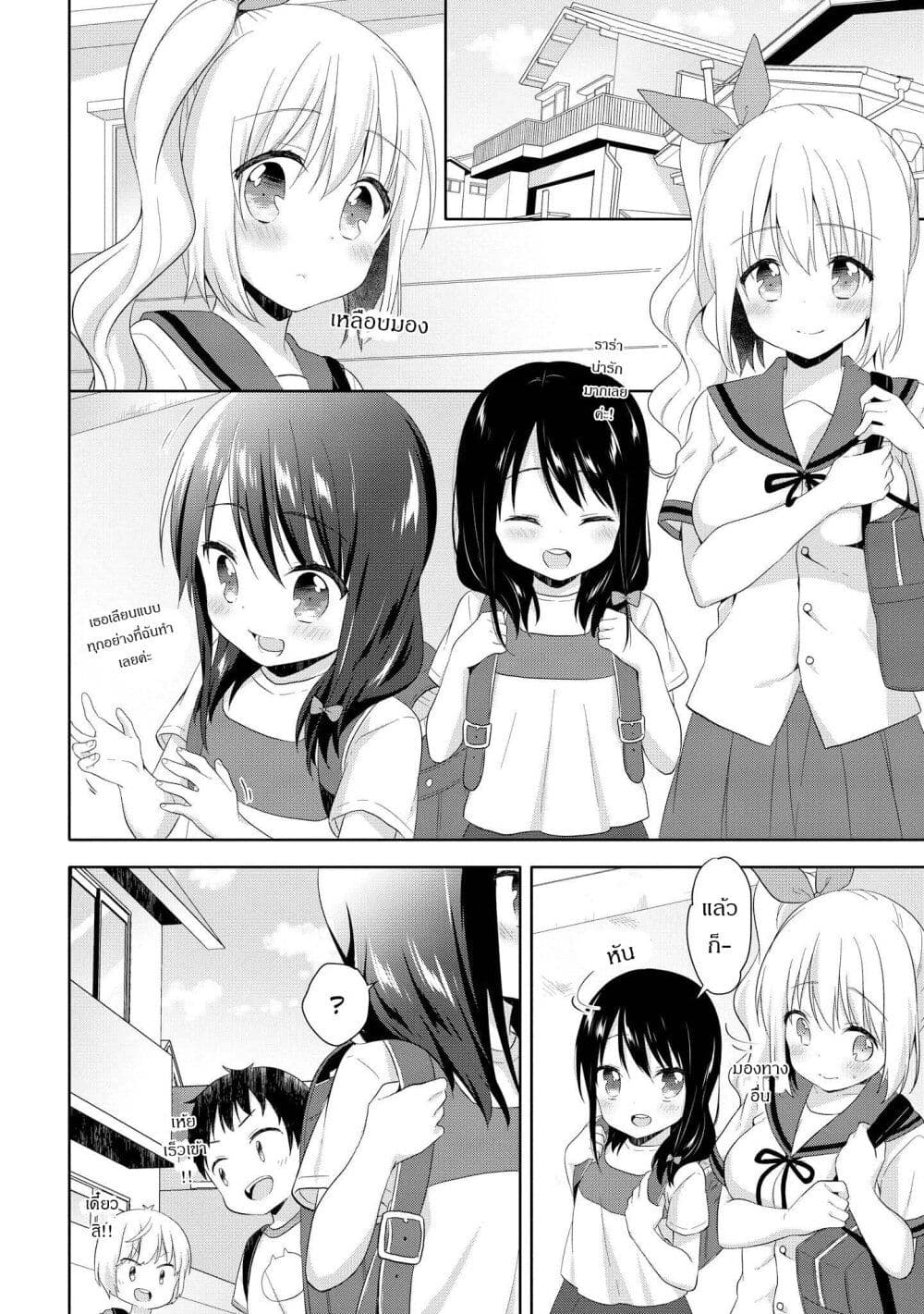 Joshikousei to Ouji-chan page 10