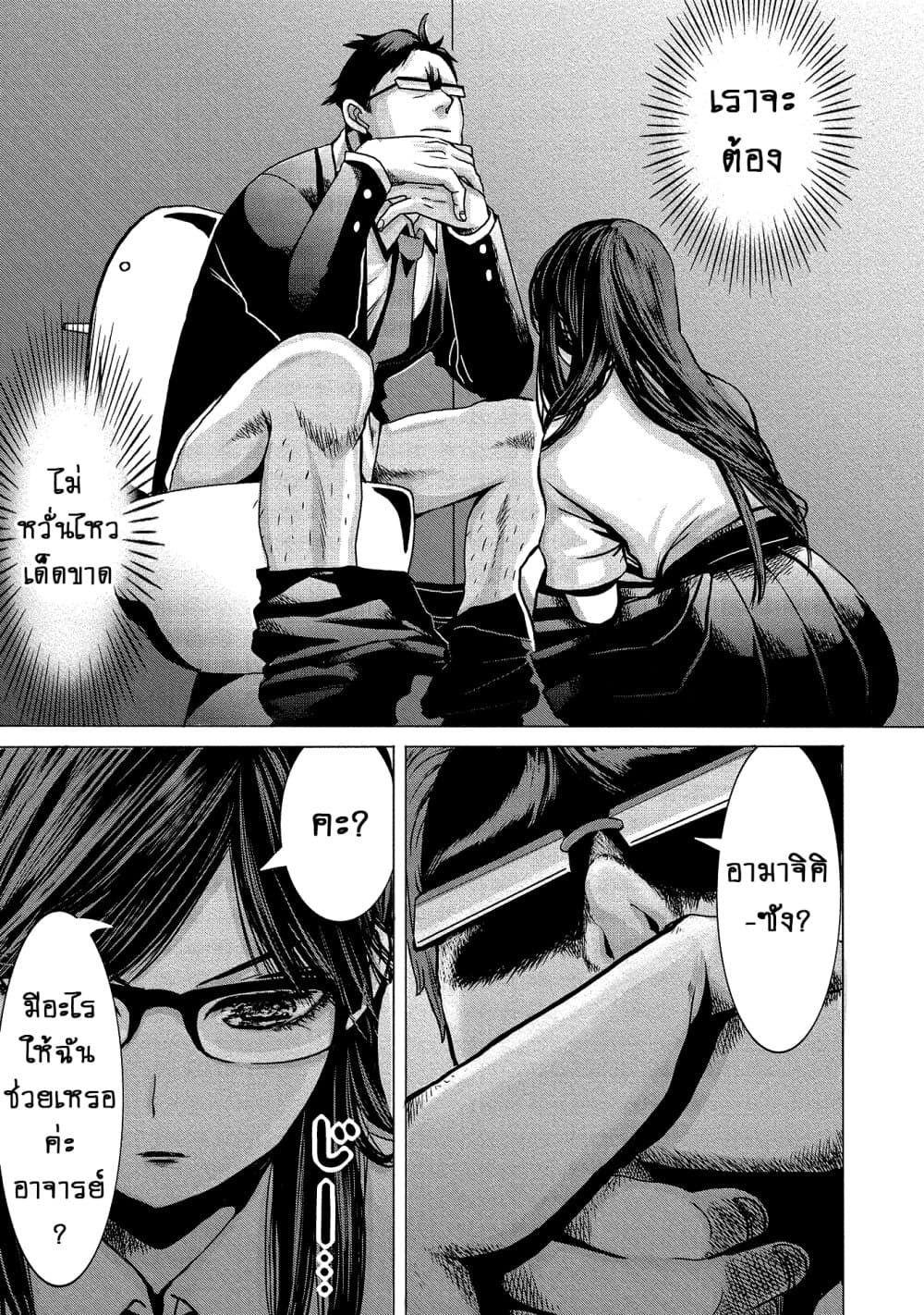 Joshikousei to Seishokushasan page 7