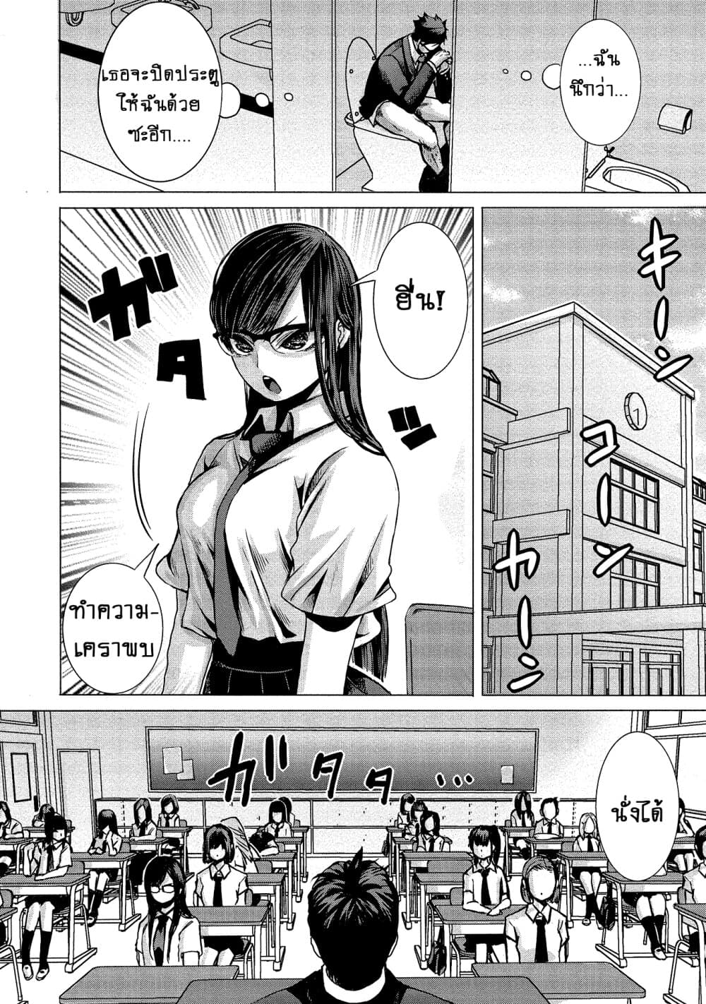 Joshikousei to Seishokushasan page 12