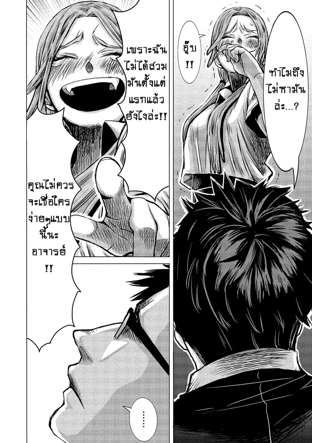 Joshikousei to Seishokushasan page 16