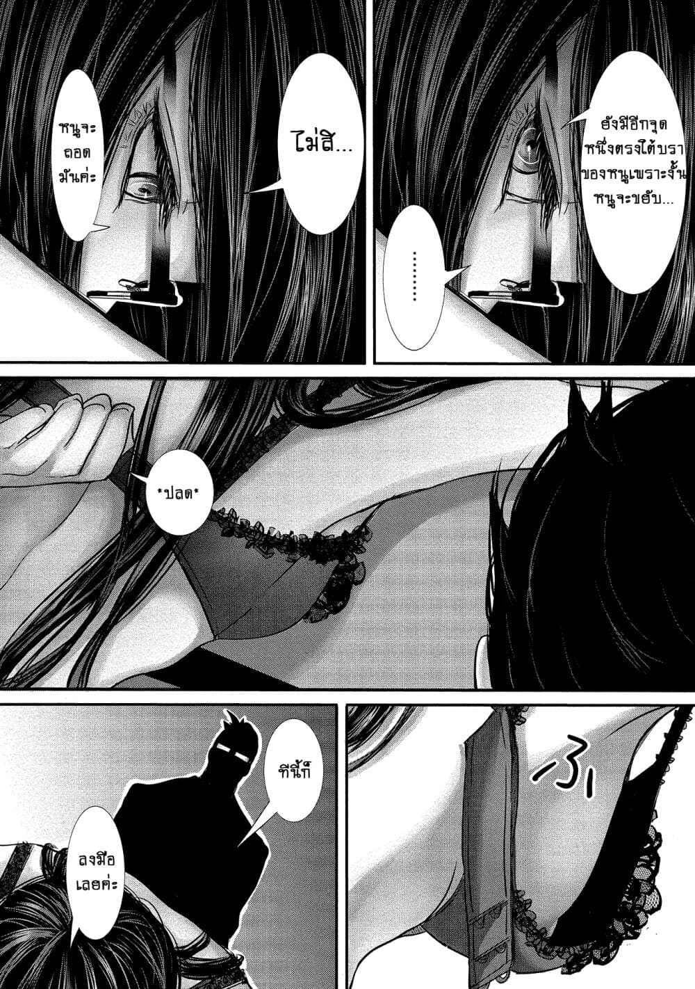 Joshikousei to Seishokushasan page 12